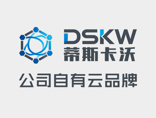 蒂斯卡沃云计算平台