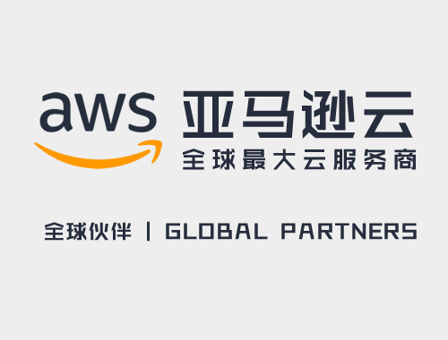 AWS | 亚马逊云服务